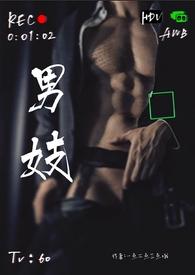 男妓有什么服务方法
