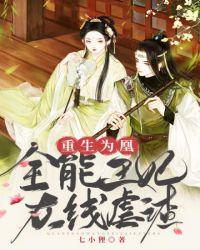 全能王妃美又