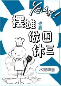 摆摊还要交钱吗
