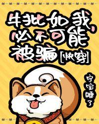 牛批这个词怎么来的