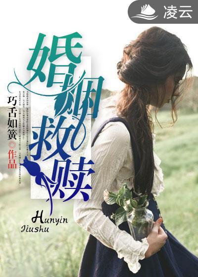 婚姻救赎白凝冰