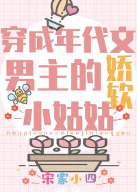 团宠学霸小姑姑[穿书