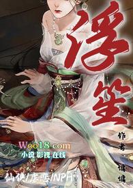 浮生的