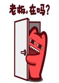 我和我的老板睡了