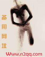 炮友的自我修养全