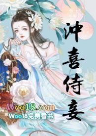 冲喜侍妾(古言1v1H)-花想容-PO18