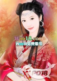 爹爹的小媳妇作者废废