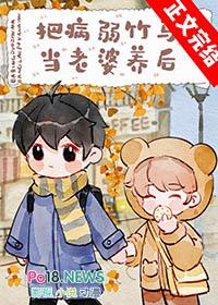当病弱竹马变成最强atxt