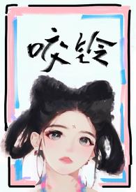 咬唇全文阅读