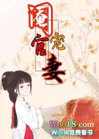 阉宦