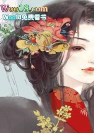 男频文中的恶毒女配txt