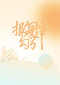 报复性扑倒