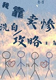 我靠卖货横