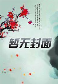 你别再跑了全文