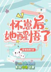 怀崽后我被豪门霸总宠上天[穿书