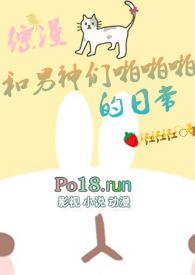 和男神们在梦里