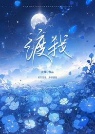 渡我曲