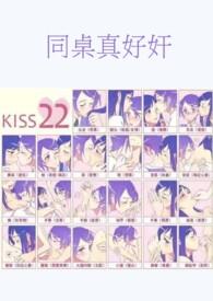 有同桌真好