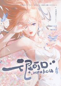 强取豪夺文高干