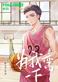 为我弯一下讲什么