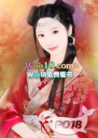 高家丫鬟全
