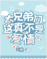 这真不是爱情全文免费阅读