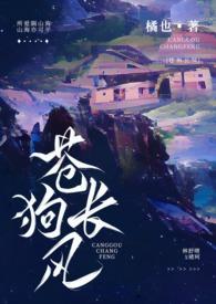 苍狗长风 全诗意思