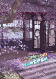 颤声娇(古言 1v1H)(余袅袅)_