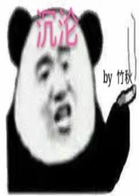 沉沦作者是谁