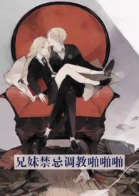 兄妹甜宠nph