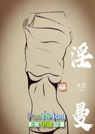淫曼(姐弟骨科)农村糙汉 1对1 H作者米饭
