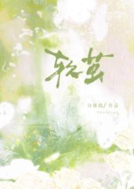 软蝉是什么虫