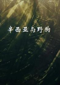 辛西亚库珀