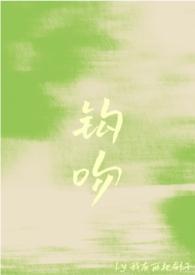 钩吻植物图片