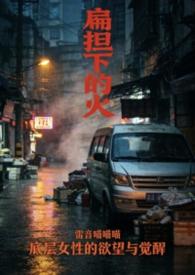 扁担散文