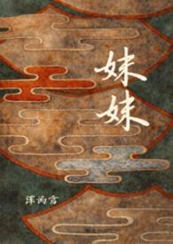 妹妹掉入公园人工湖