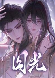 囚仰