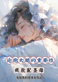 抱大佬