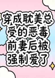 穿越兽世的文