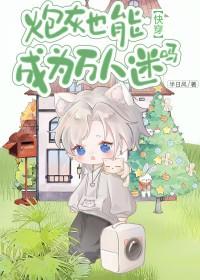 炮灰是万人迷[快穿