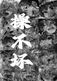 不操你3次