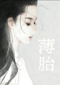 薄胎白瓷