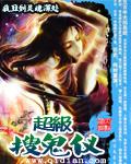 超级搜鬼仪三部曲顺序