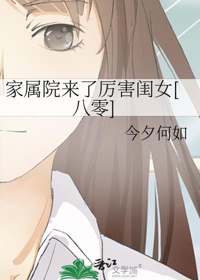 家属院是啥意思