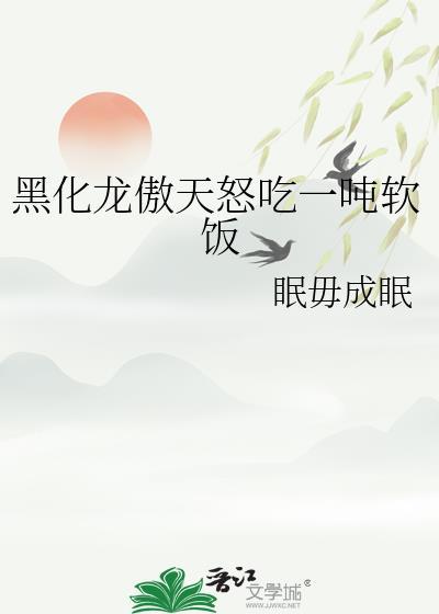 一个叫龙傲天