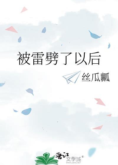 被雷劈以后有了逆天小店的