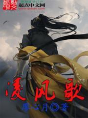 凌风歌曲大全免费听