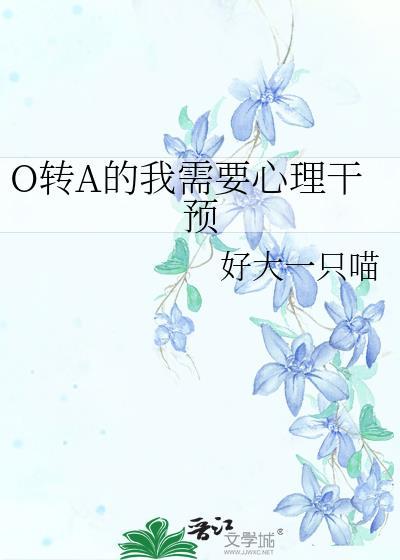 omega是什么意思