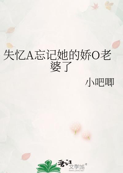 失忆了没有