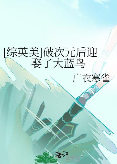 综打破次元壁txt